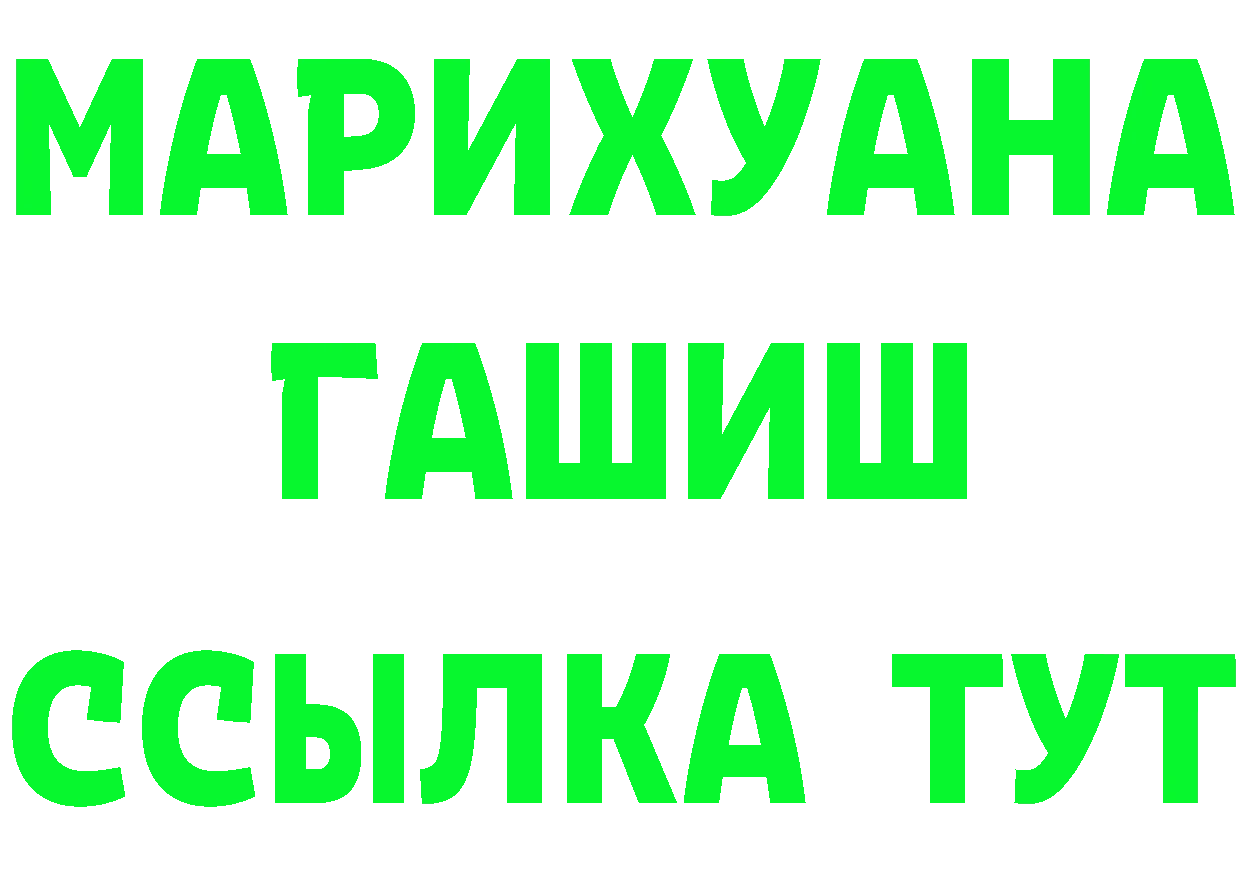 Продажа наркотиков даркнет состав Большой Камень